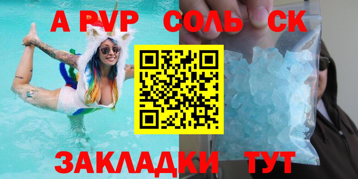 A PVP СК  Альфа ПВП VHQ  Alpha-PVP VHQ  Вход с VPN  Дивногорск 