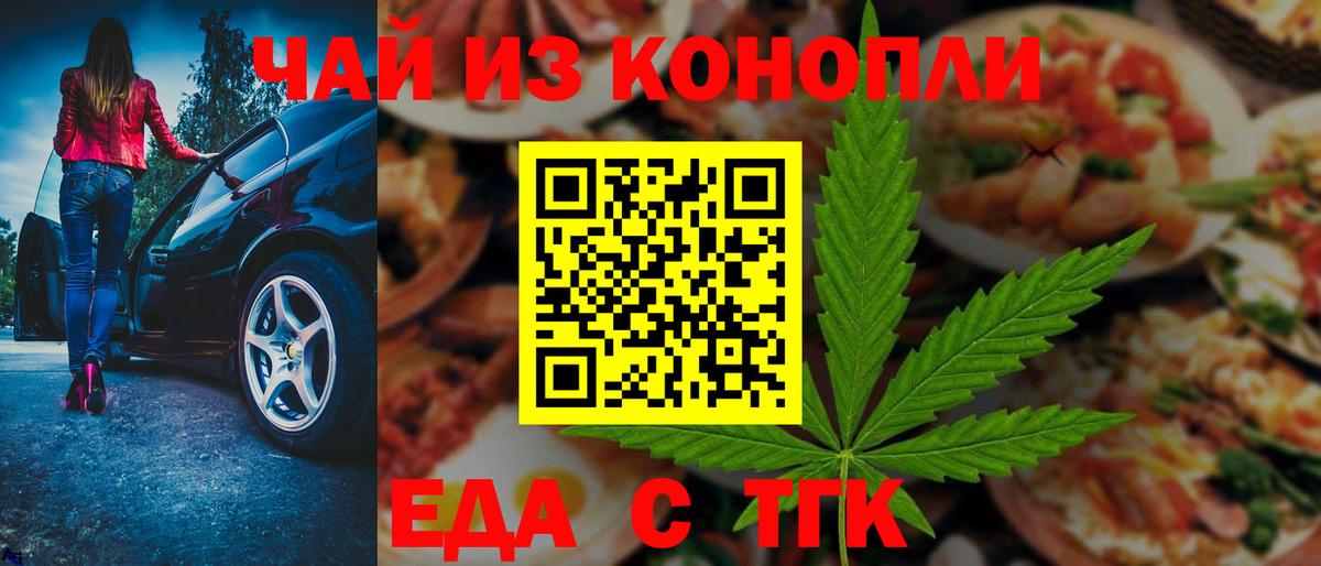 Дивногорск  Печенье с ТГК конопля  Вход с VPN 