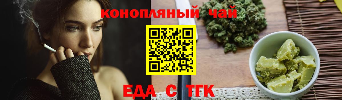 Cannafood конопля Дивногорск