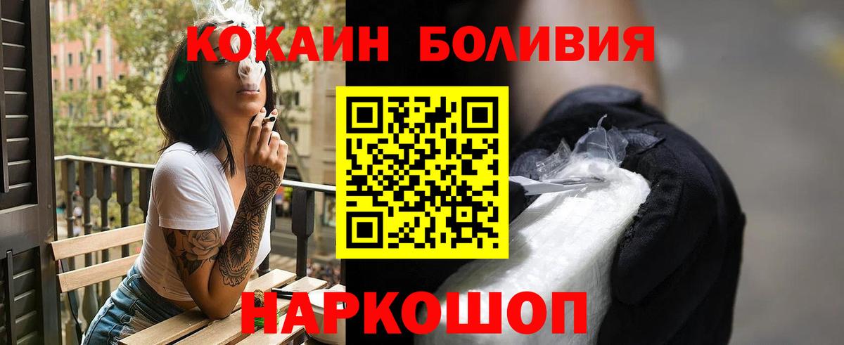 Cocaine 99%  Вход с VPN  Cocaine  COCAIN Боливия  Дивногорск 