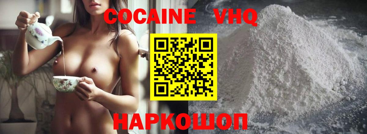 COCAIN Боливия Дивногорск
