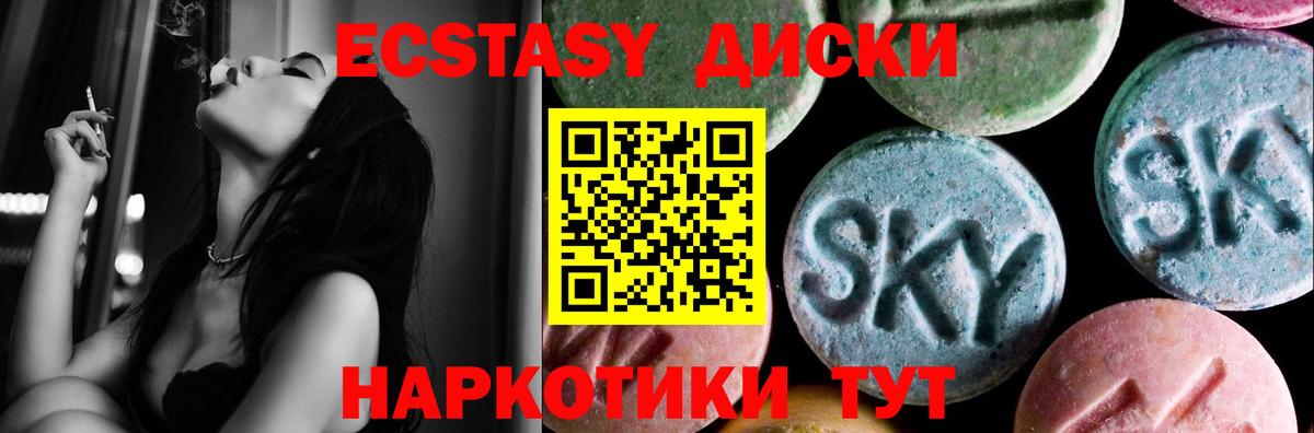 Ecstasy Дубай Дивногорск