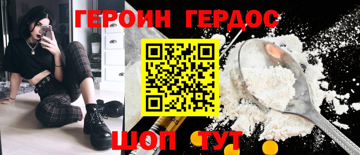 Героин  Вход с VPN  Дивногорск  Героин VHQ 