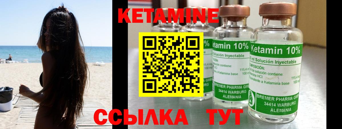 Дивногорск  Кетамин ketamine  Вход с VPN 