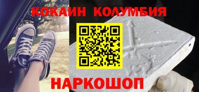 кокаин колумбия Анапа