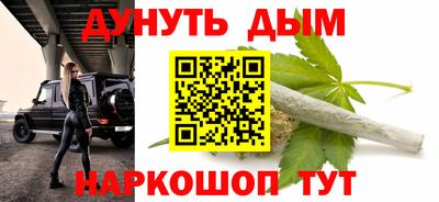 каннабис Анжеро-Судженск
