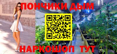 каннабис Анжеро-Судженск