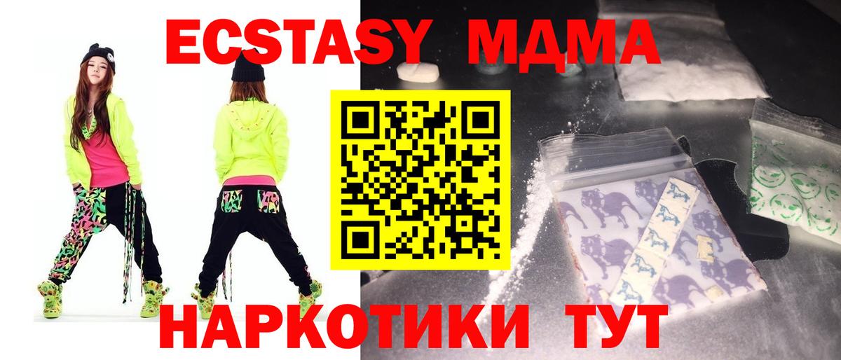 MDMA crystal Дивногорск