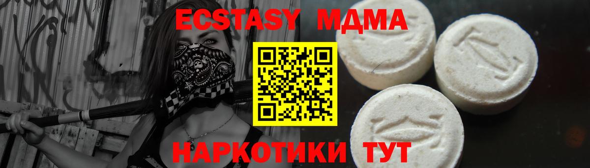 Дивногорск  MDMA crystal  Вход с VPN 