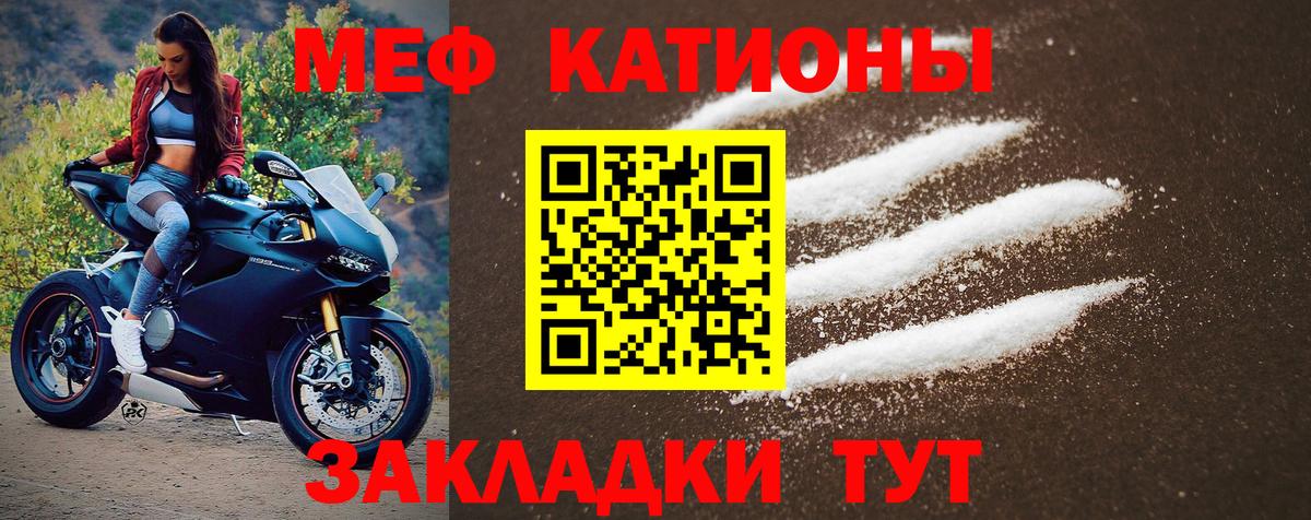 МЕФ мука Дивногорск