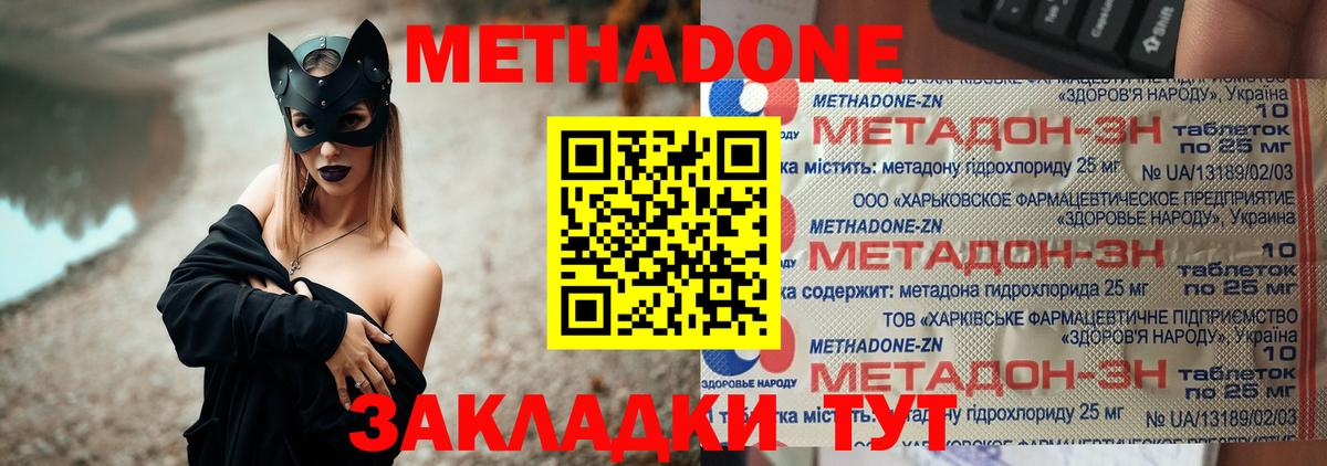 Метадон белоснежный  МЕТАДОН мёд  Вход с VPN  Дивногорск 