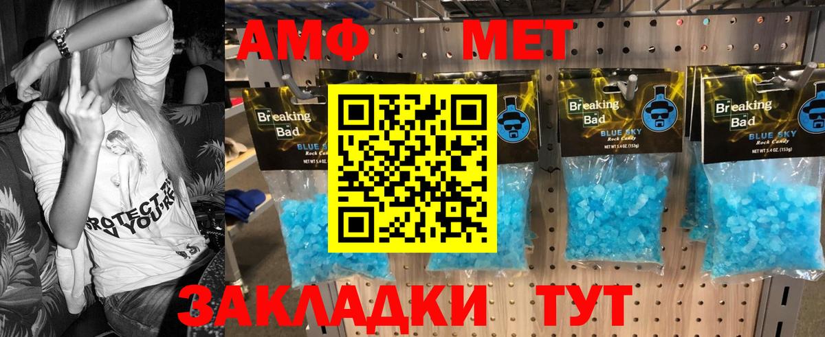 Метамфетамин кристалл Дивногорск