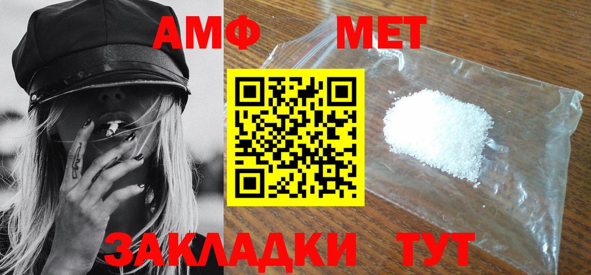 Первитин кристалл  Вход с VPN  Первитин кристалл  Дивногорск 