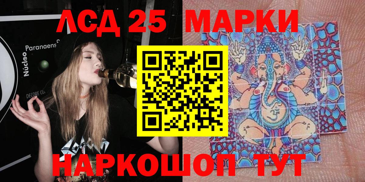 Наркотические марки 1500мкг Дивногорск