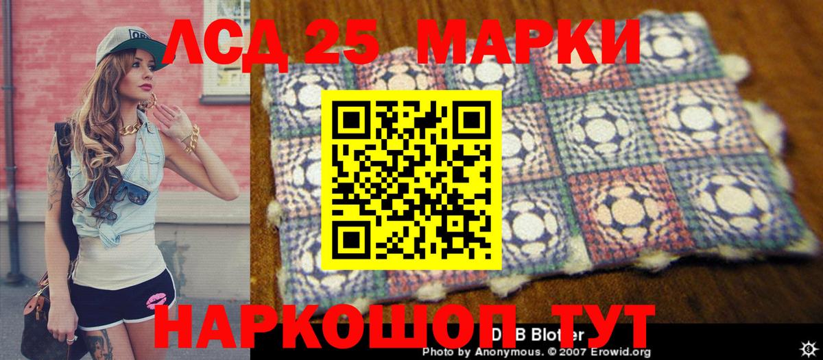 Дивногорск  Марки 25I-NBOMe 1,8мг  Марки NBOMe  Вход с VPN 
