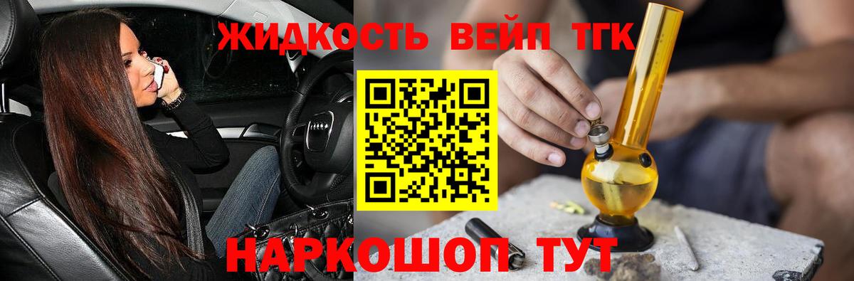 ТГК Wax Дивногорск