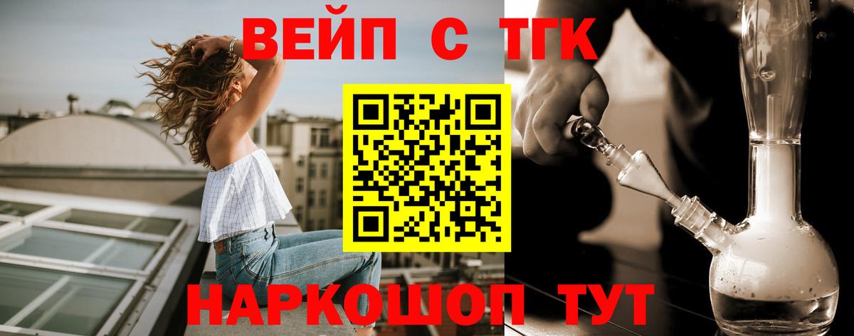 купить   Дистиллят ТГК концентрат  Дистиллят ТГК гашишное масло  Вход с VPN  Дивногорск 